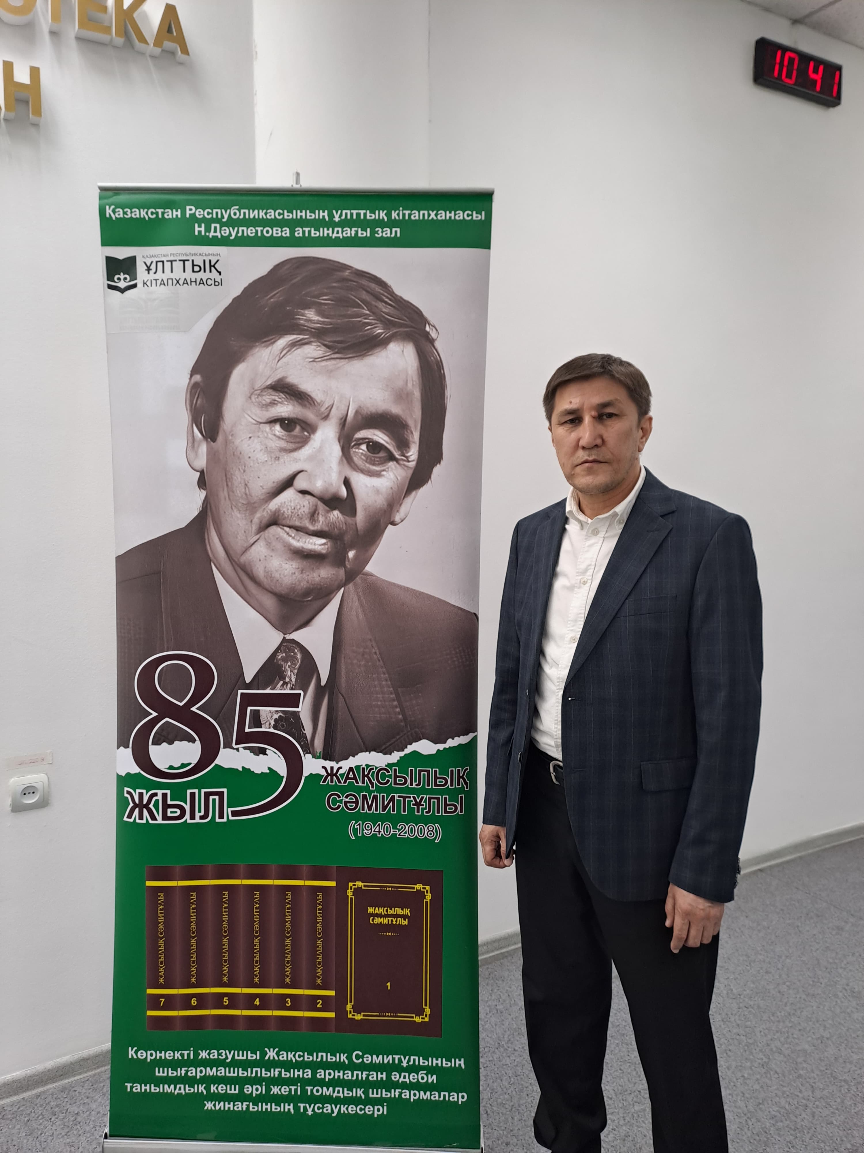 Памятное мероприятие к 85-летию ветерана кафедры китаеведения Жаксылыка Самитулы